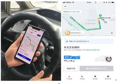 北京滴滴车被扣罚多少