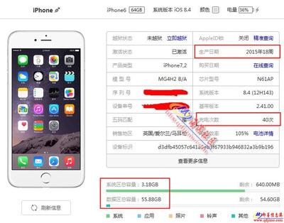 怎么查看苹果6的版本是多少钱