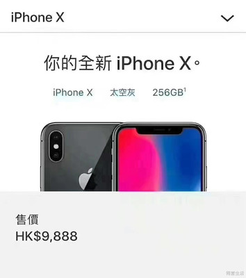 iphonex多少钱美元