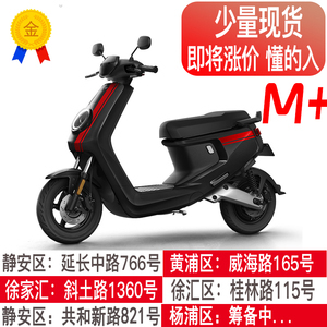 小牛m1电动车多少钱