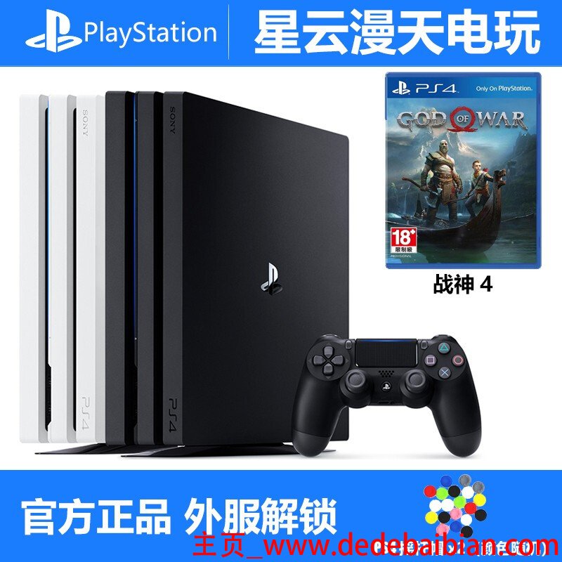 ps4 pro1tb港版多少钱