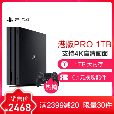 ps4 pro1tb港版多少钱