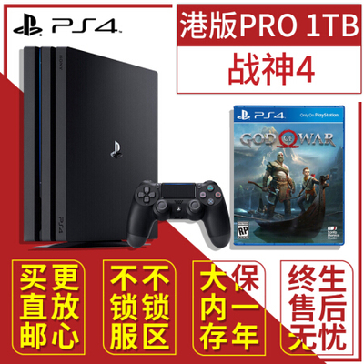 ps4 pro1tb港版多少钱