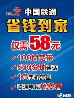 中国联通2块100m月流量是多少流量