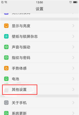 oppor7手机恢复出厂设置密码多少