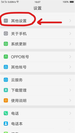 oppor7手机恢复出厂设置密码多少