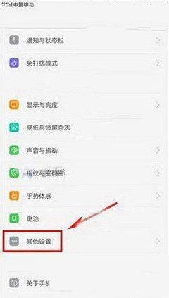 oppor7手机恢复出厂设置密码多少