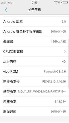 vivo y51内存多少