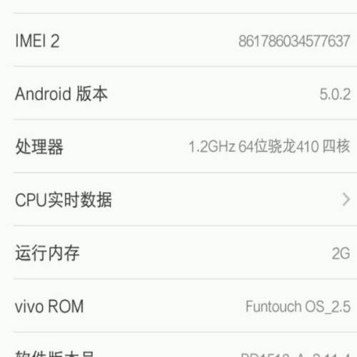 vivo y51内存多少