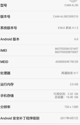 vivo y51内存多少