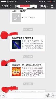 微信文章投诉多少次