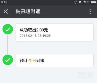 微信提现是多少钱费用吗