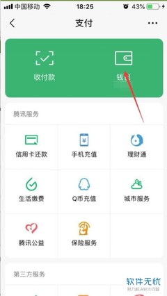 微信提现是多少钱费用吗