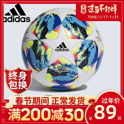 世界杯足球adidas多少钱