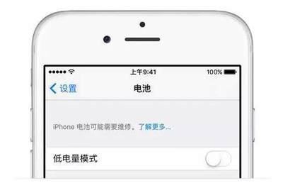 iphone多少度自动关机