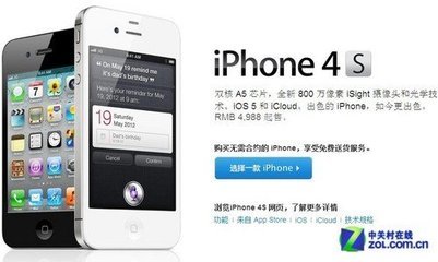 iphone4s多少像素