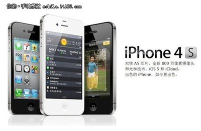 iphone4s多少像素