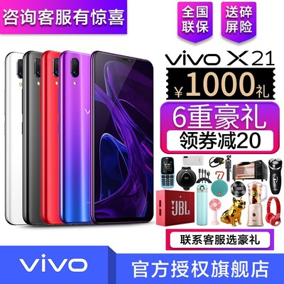 vivo限量版手机多少钱