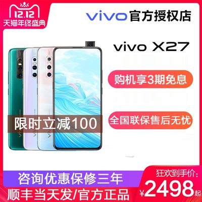 vivo限量版手机多少钱