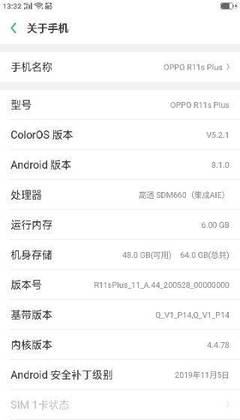 oppor11plus能卖多少钱