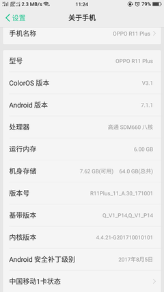 oppor11plus能卖多少钱