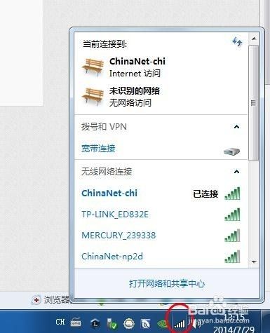 如何查本机wifi密码是多少