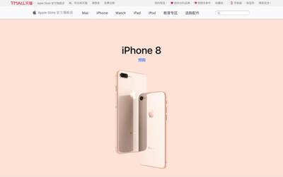 iphone8苏宁首发多少台