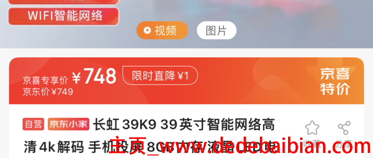 长虹58q2f内存多少