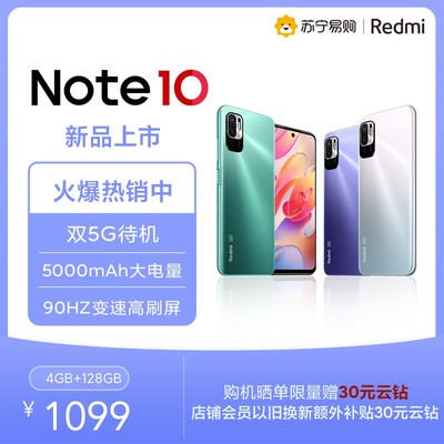 红米note4电量多少钱