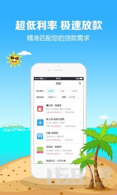 现金贷app利率是多少