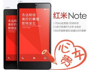 红米note3g去手机店多少钱