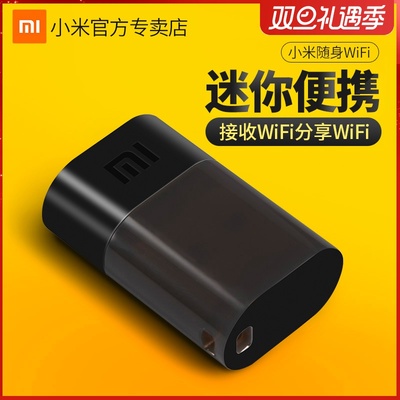 随身wifi批发多少钱