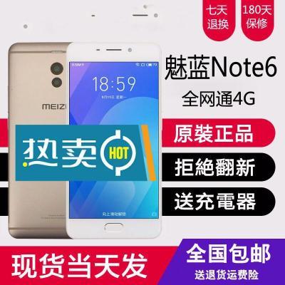 魅蓝note2多少钱