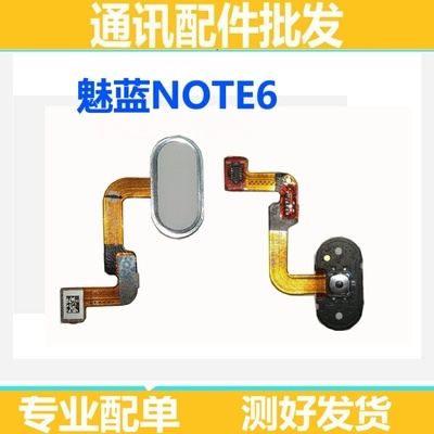 魅蓝note5返回键多少钱