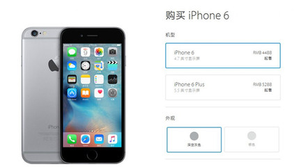 iphone6s刚上市多少钱