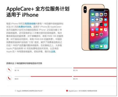 apple care多少钱