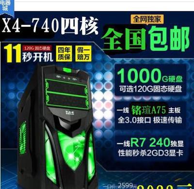 AMD740主机能卖多少