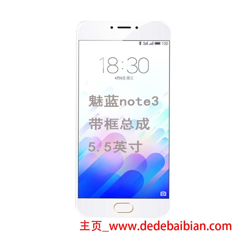 魅蓝note3换触屏多少钱