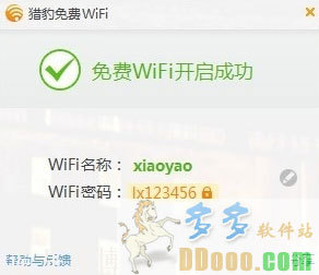 手机怎么连中兴的wifi密码是多少钱