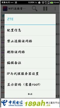 手机怎么连中兴的wifi密码是多少钱