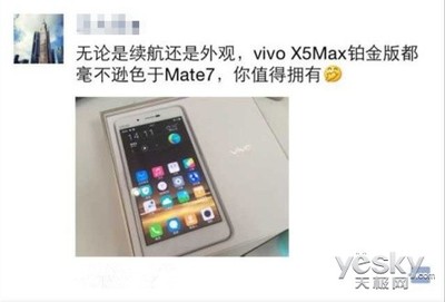 vivox5max 上市价格多少钱