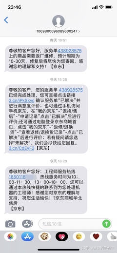 苏宁京东售后服务电话号码是多少钱