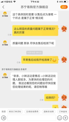 苏宁京东售后服务电话号码是多少钱