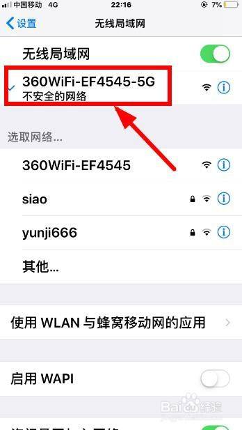 移动默认无线密码是多少个