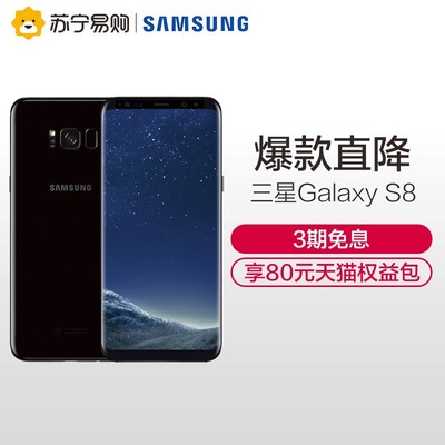 galaxy s8 64g多少钱