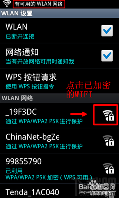 wifi用手机加密密码是多少钱