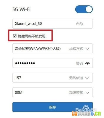 wifi用手机加密密码是多少钱