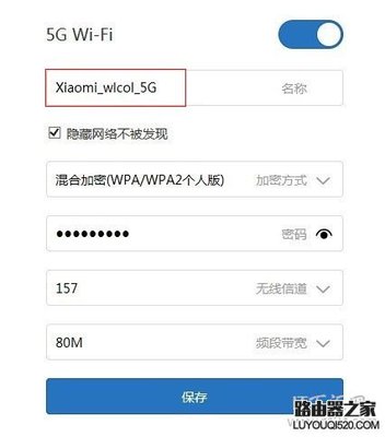 wifi用手机加密密码是多少钱