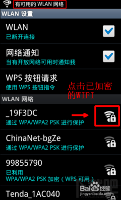 wifi用手机加密密码是多少钱