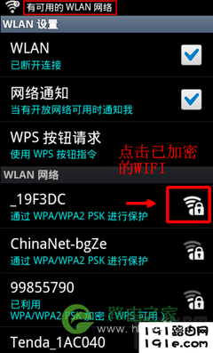 wifi用手机加密密码是多少钱